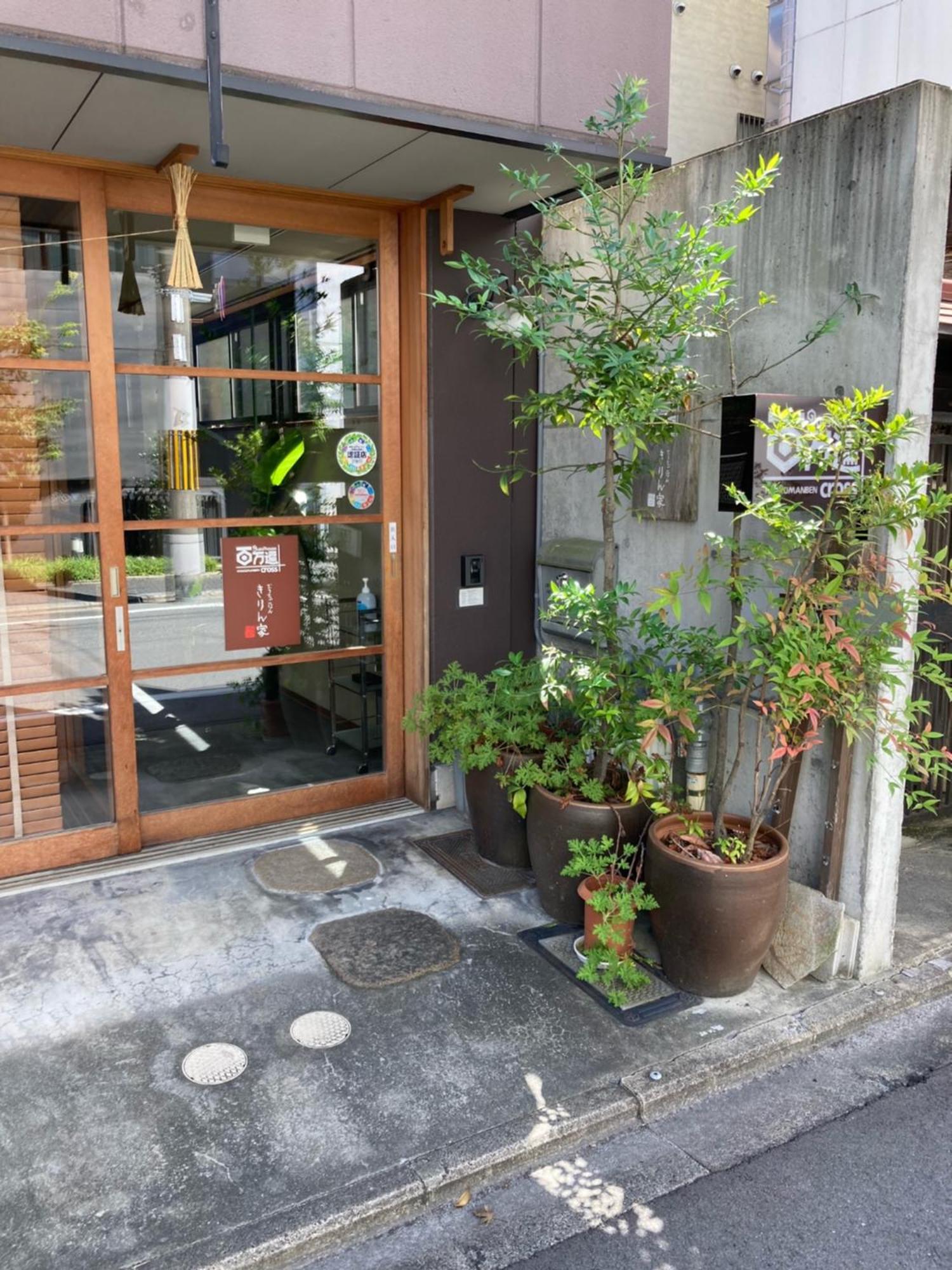 Guesthouse Hyakumanben Cross Kyoto Exterior foto
